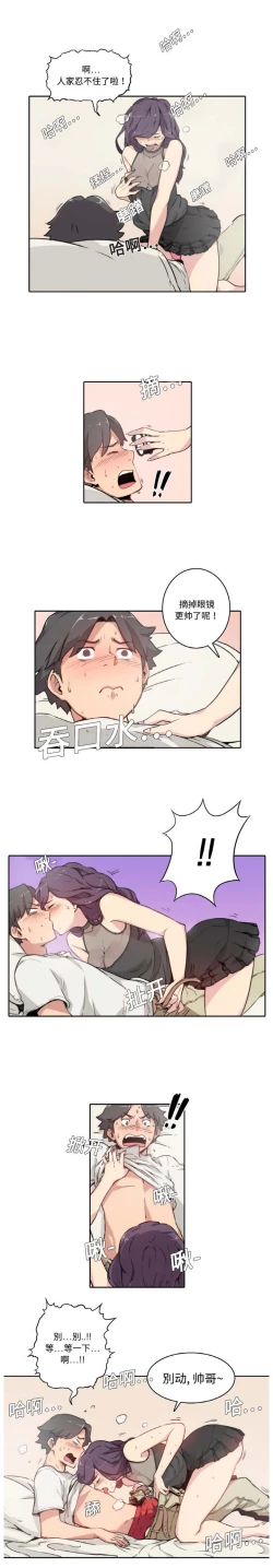 Page 13 of 色花穴 Chinese（1-5）