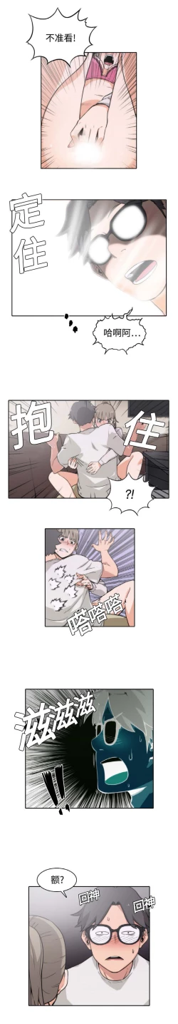 Page 26 of 色花穴 Chinese（1-5）