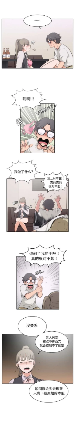 Page 27 of 色花穴 Chinese（1-5）