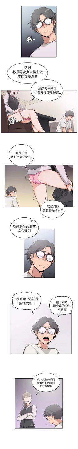 Page 32 of 色花穴 Chinese（1-5）