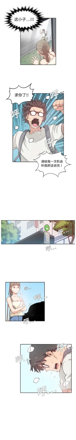 Page 37 of 色花穴 Chinese（1-5）