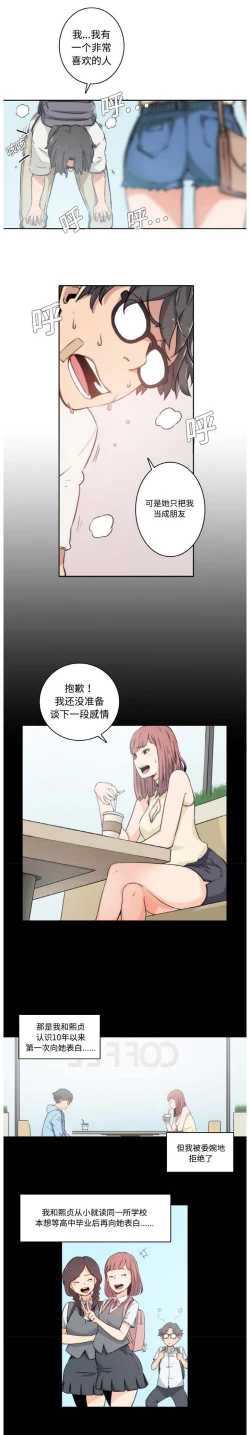 Page 38 of 色花穴 Chinese（1-5）