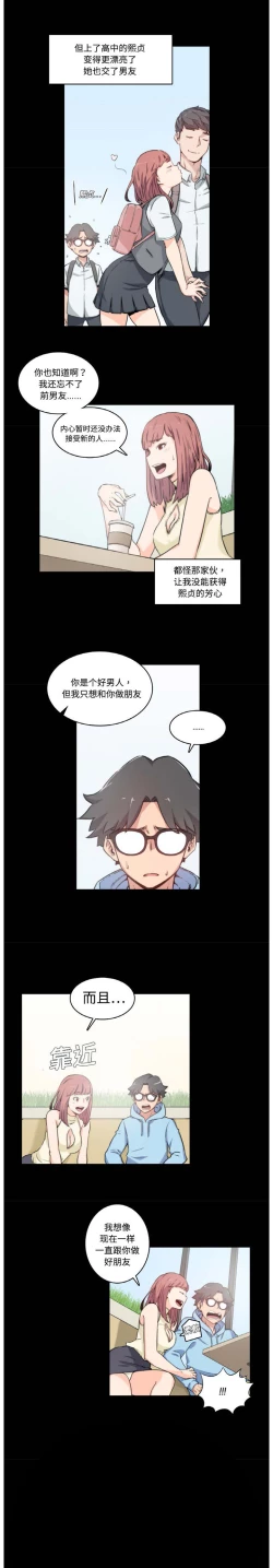 Page 39 of 色花穴 Chinese（1-5）