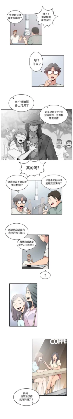 Page 3 of 色花穴 Chinese（1-5）