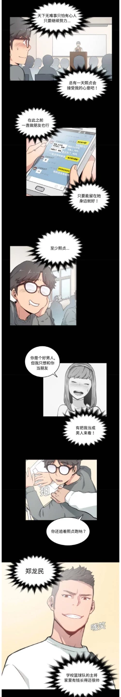 Page 43 of 色花穴 Chinese（1-5）