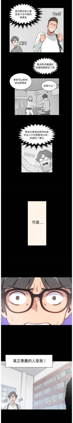 Page 45 of 色花穴 Chinese（1-5）