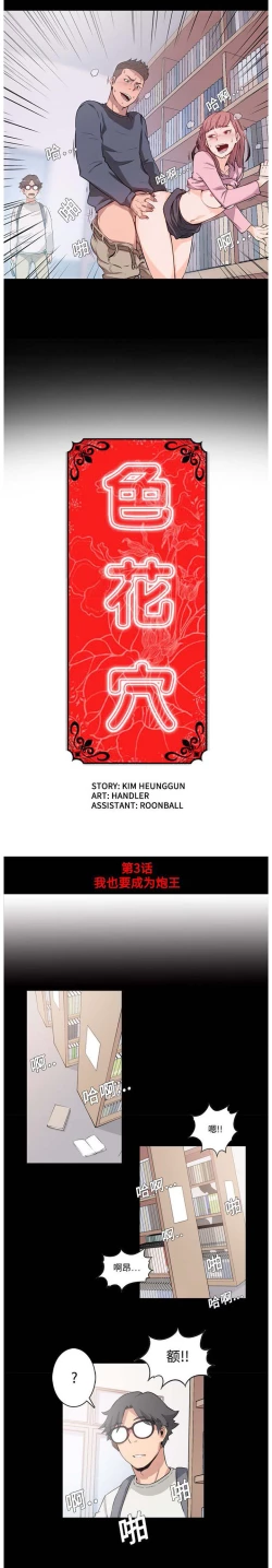 Page 46 of 色花穴 Chinese（1-5）