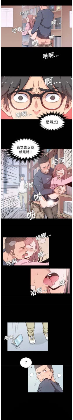 Page 47 of 色花穴 Chinese（1-5）