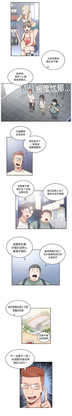 Page 4 of 色花穴 Chinese（1-5）