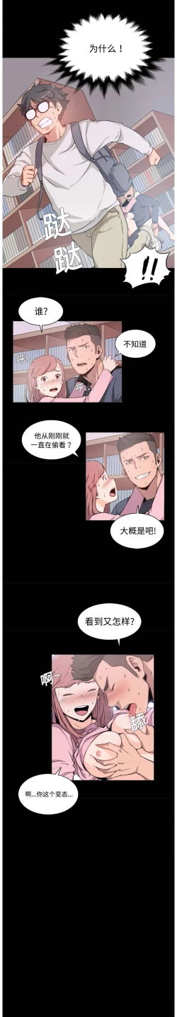 Page 52 of 色花穴 Chinese（1-5）