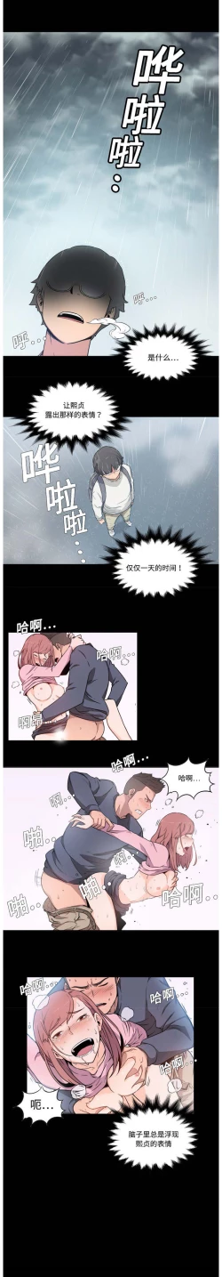 Page 53 of 色花穴 Chinese（1-5）