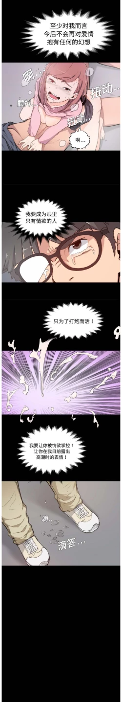 Page 55 of 色花穴 Chinese（1-5）