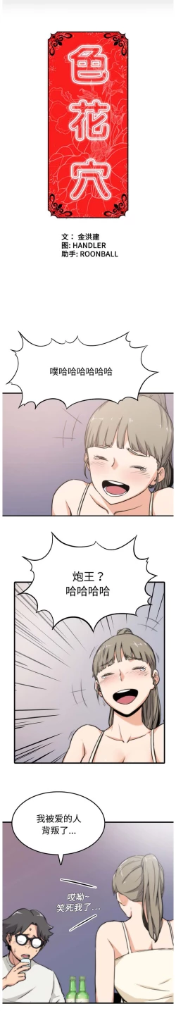 Page 57 of 色花穴 Chinese（1-5）