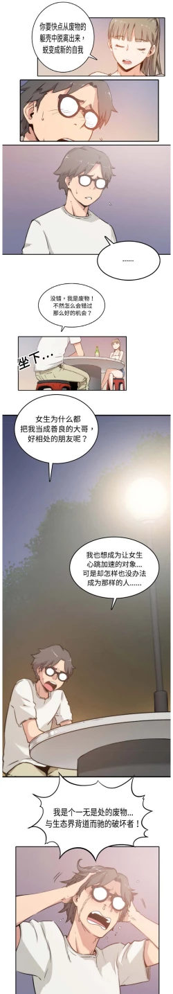Page 59 of 色花穴 Chinese（1-5）