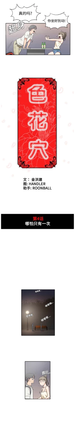 Page 61 of 色花穴 Chinese（1-5）