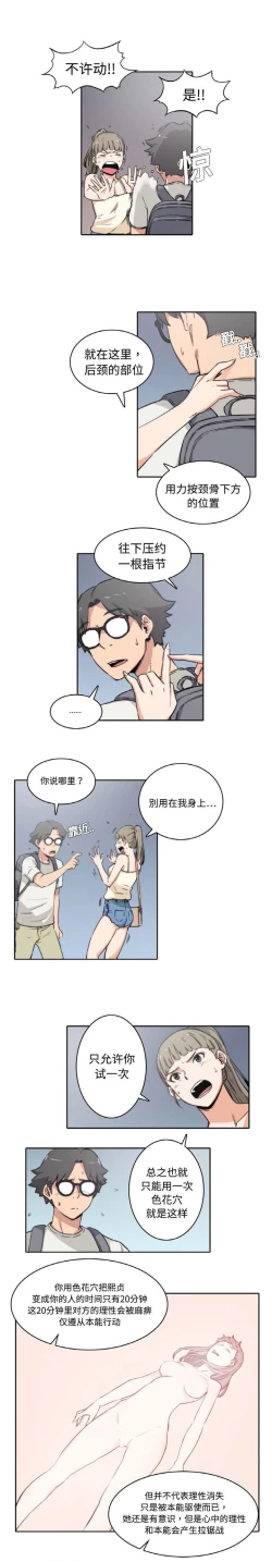 Page 62 of 色花穴 Chinese（1-5）