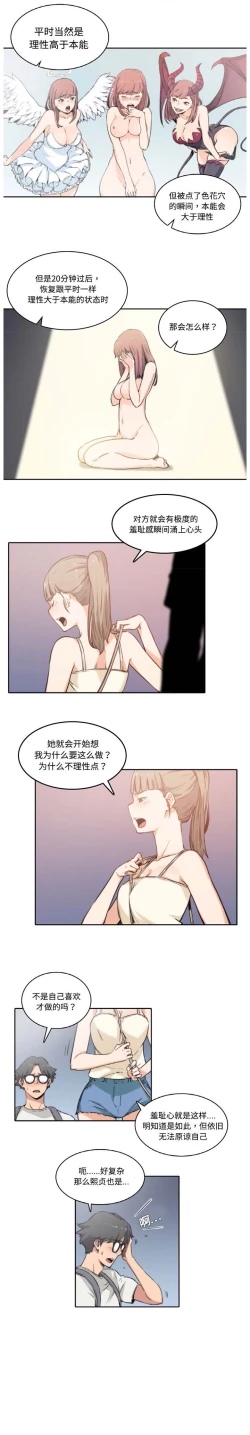 Page 63 of 色花穴 Chinese（1-5）