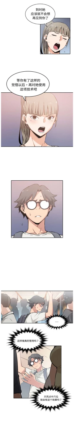 Page 64 of 色花穴 Chinese（1-5）