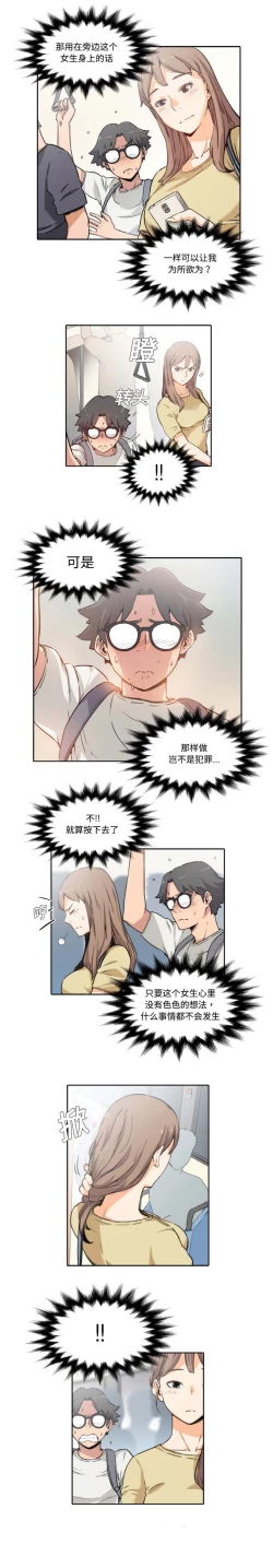 Page 65 of 色花穴 Chinese（1-5）