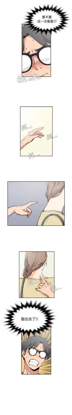 Page 66 of 色花穴 Chinese（1-5）