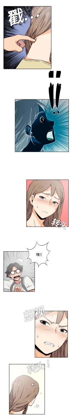 Page 67 of 色花穴 Chinese（1-5）