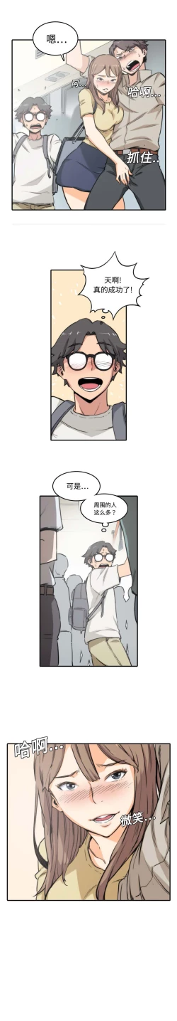 Page 70 of 色花穴 Chinese（1-5）