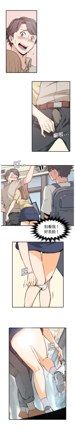 Page 71 of 色花穴 Chinese（1-5）