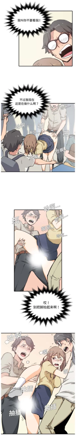 Page 77 of 色花穴 Chinese（1-5）