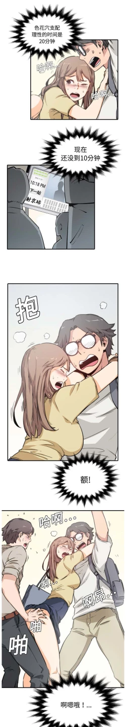 Page 78 of 色花穴 Chinese（1-5）