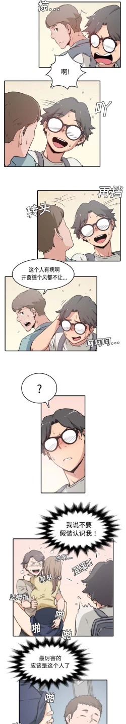 Page 81 of 色花穴 Chinese（1-5）