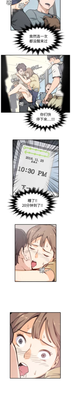 Page 82 of 色花穴 Chinese（1-5）