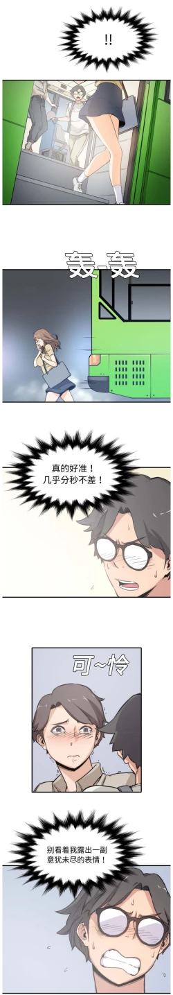 Page 84 of 色花穴 Chinese（1-5）