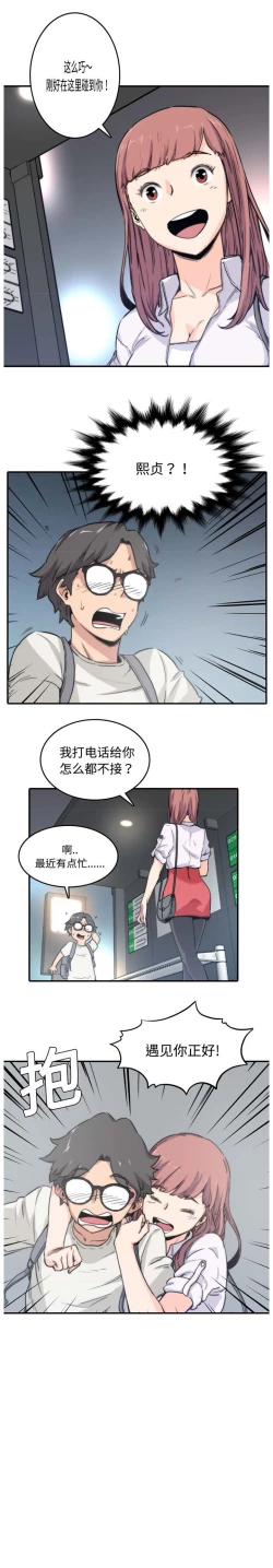 Page 86 of 色花穴 Chinese（1-5）