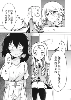 Page 12 of Taichou!? Marie-sama!? Yuriyuri Dokufutsu Sensou desu ka!?