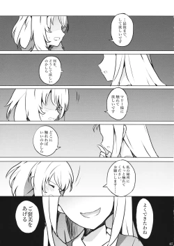 Page 8 of Taichou!? Marie-sama!? Yuriyuri Dokufutsu Sensou desu ka!?