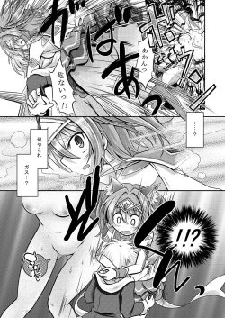 Page 7 of Nekomimi Mahou Shoujo wa Naedoko ni Sarete Shimashimashita.