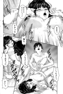 Page 104 of Comic Bazooka 2008-11