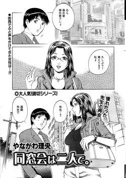 Page 11 of Comic Bazooka 2008-11