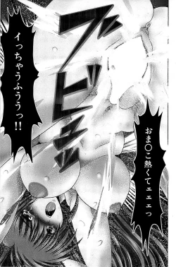 Page 121 of Comic Bazooka 2008-11