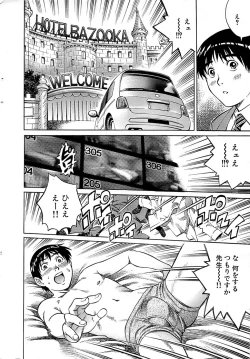 Page 14 of Comic Bazooka 2008-11