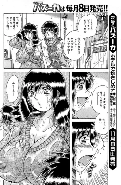 Page 154 of Comic Bazooka 2008-11