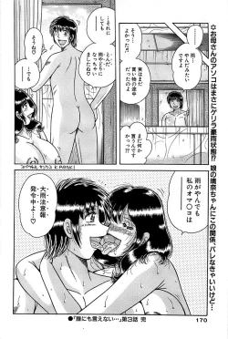 Page 170 of Comic Bazooka 2008-11