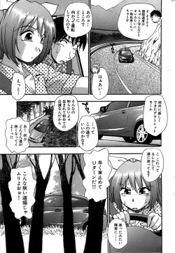 Page 221 of Comic Bazooka 2008-11