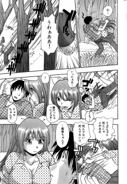 Page 223 of Comic Bazooka 2008-11