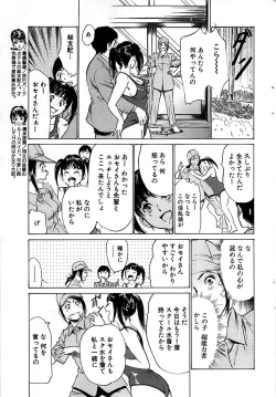 Page 37 of Comic Bazooka 2008-11