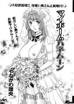 Page 11 of Comic Bazooka 2009-01