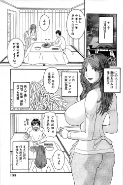 Page 133 of Comic Bazooka 2009-01