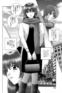 Page 152 of Comic Bazooka 2009-01