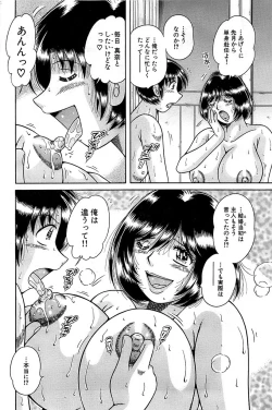 Page 180 of Comic Bazooka 2009-01