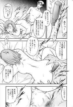 Page 211 of Comic Bazooka 2009-01